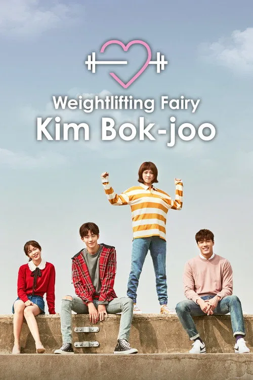 Official theatrical poster for Weightlifting Fairy Kim Bok-joo (2016)