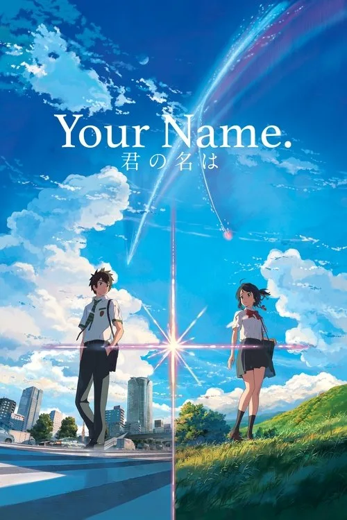Official theatrical poster for Your Name (2016)